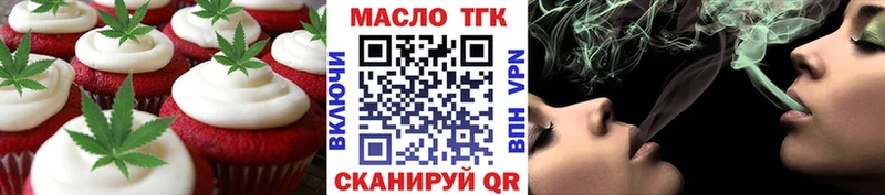 Печенье с ТГК конопля Купить где Голицыно
