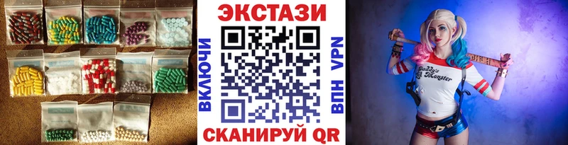 Ecstasy VHQ  Купить закладки  Голицыно 
