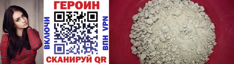 Героин Heroin  Купить где  Голицыно 