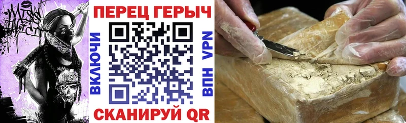 ГЕРОИН герыч Голицыно