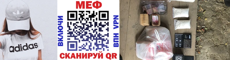 Меф 4 MMC  Купить  Голицыно 