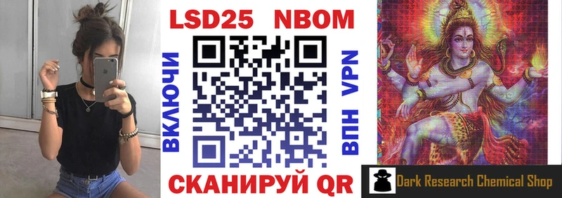 Марки NBOMe 1,8мг  Купить  Голицыно 