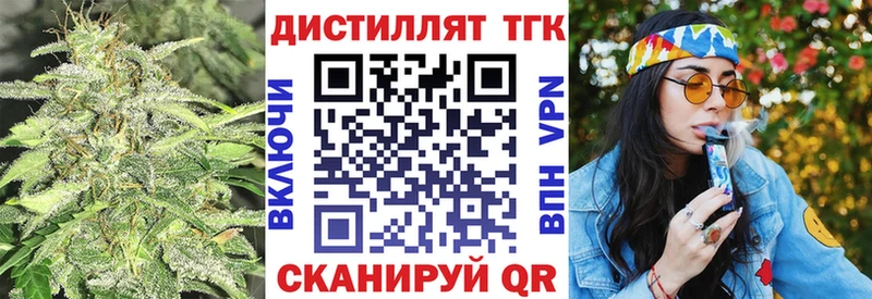 Дистиллят ТГК Wax  Купить закладки  Голицыно 